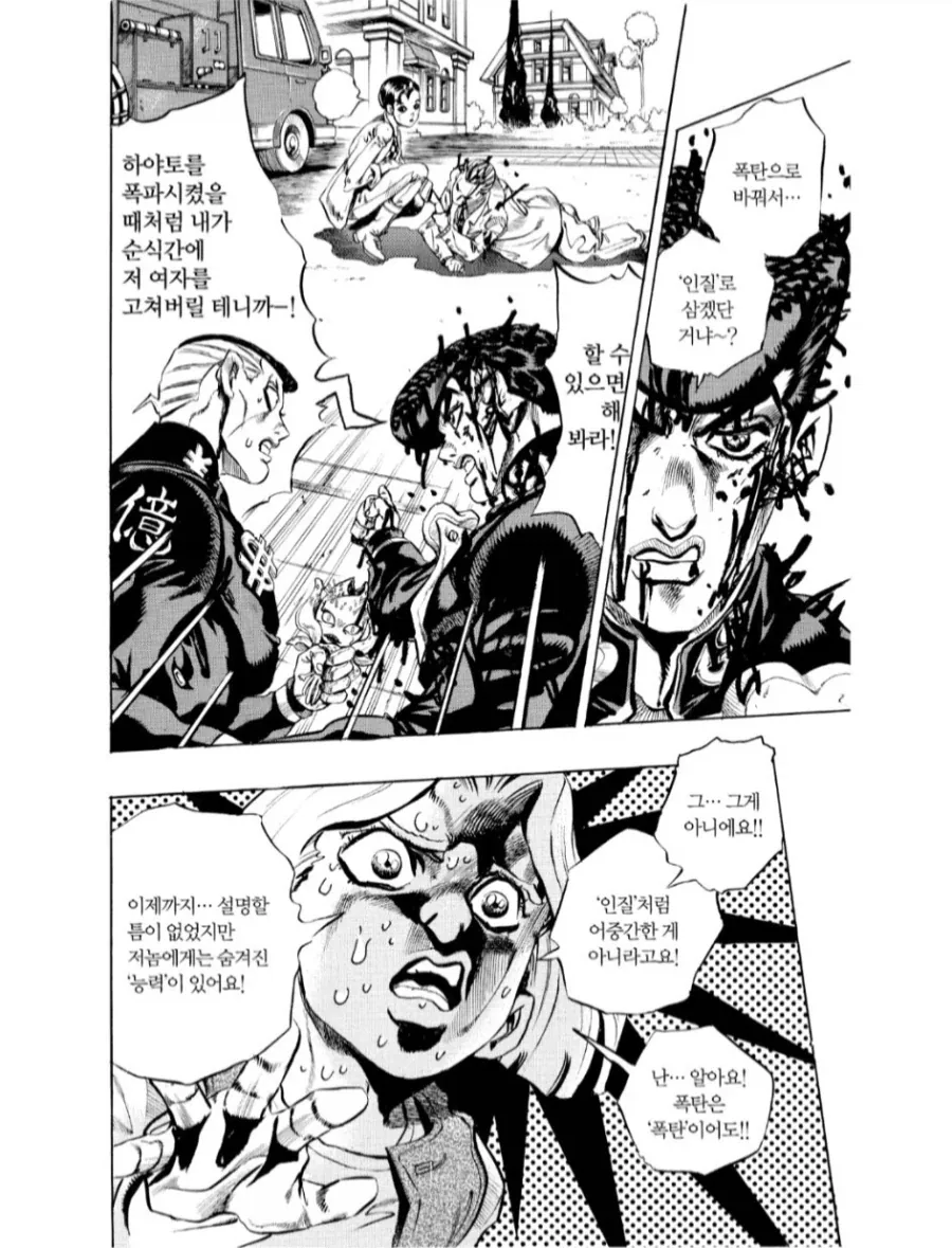 세상에서 가장 설명을 잘 하는 초등학생