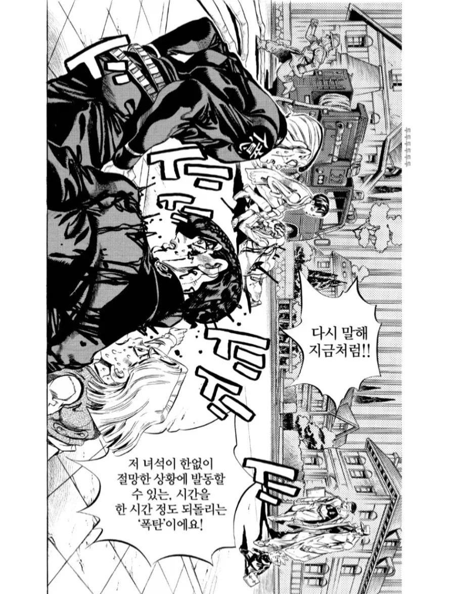 세상에서 가장 설명을 잘 하는 초등학생 - 이미지 3