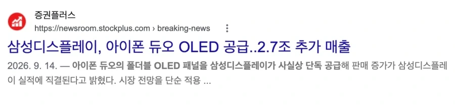 애플 CEO ... 2011년부터 접이식 화면 기술을 연구 ㅋㅋㅋㅋ