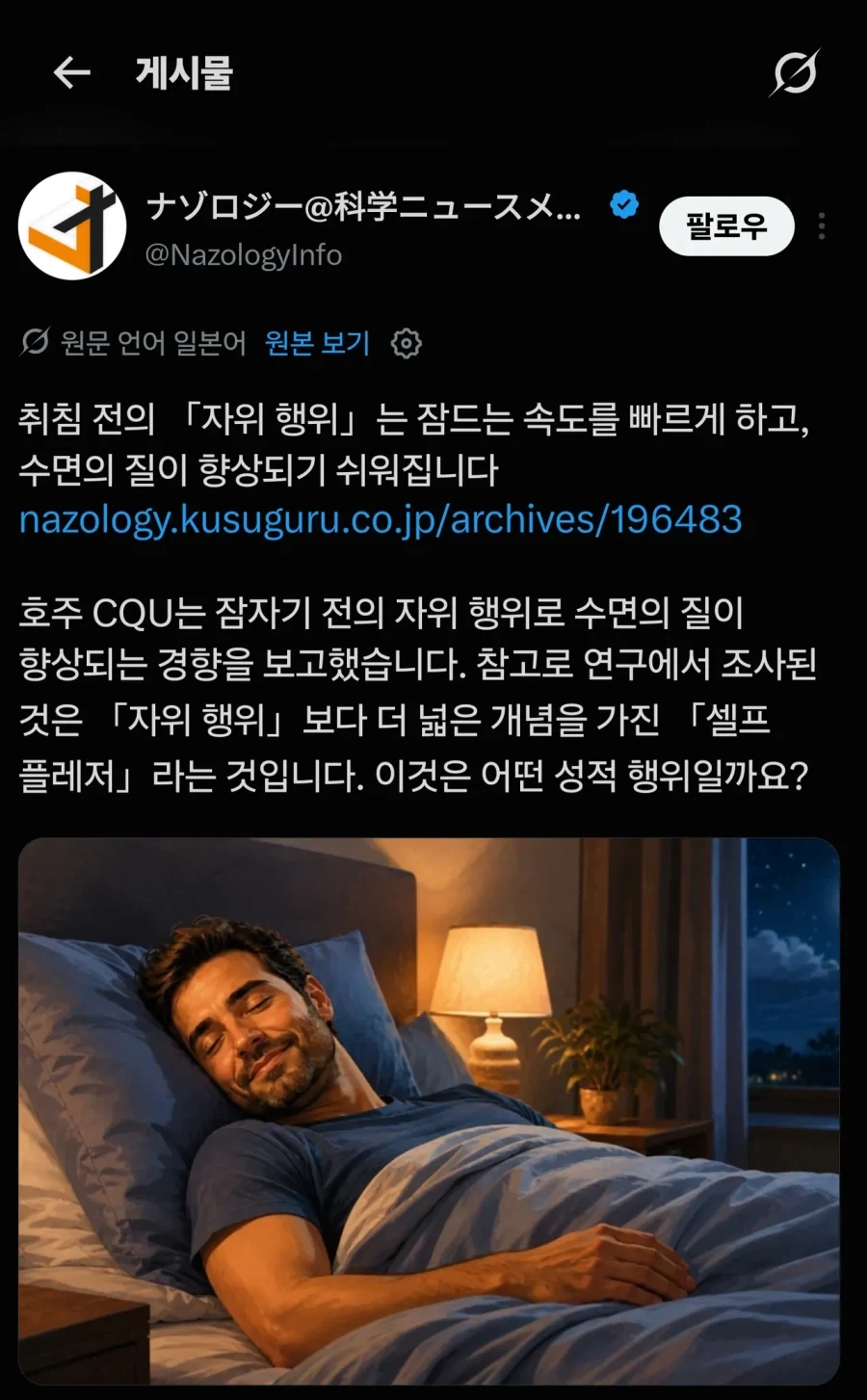 의외로 수면에 도움이 되는 것.jpg