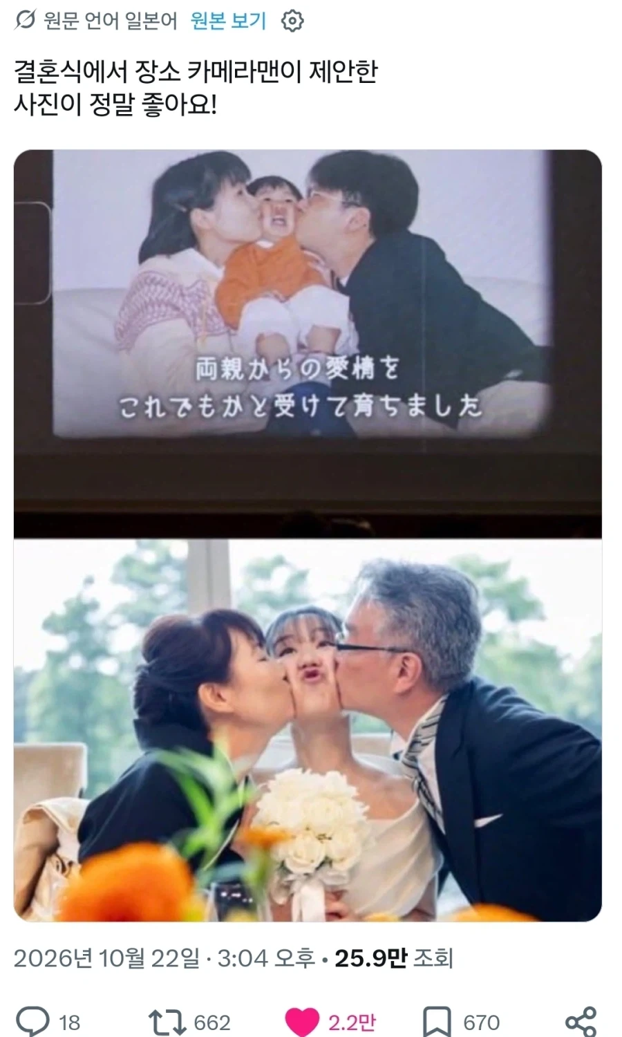 어릴 때 사진과 같은 구도로.x