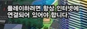 돈 잘벌고 인기도 많았는데 망한 게임 - 이미지 2