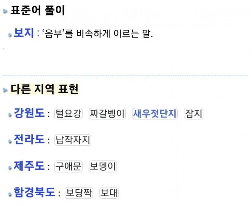 보지 부르는법