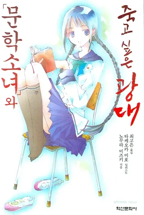 의외로 틀딱소리 들을정도는 아닌 라노벨 라인업 - 이미지 6