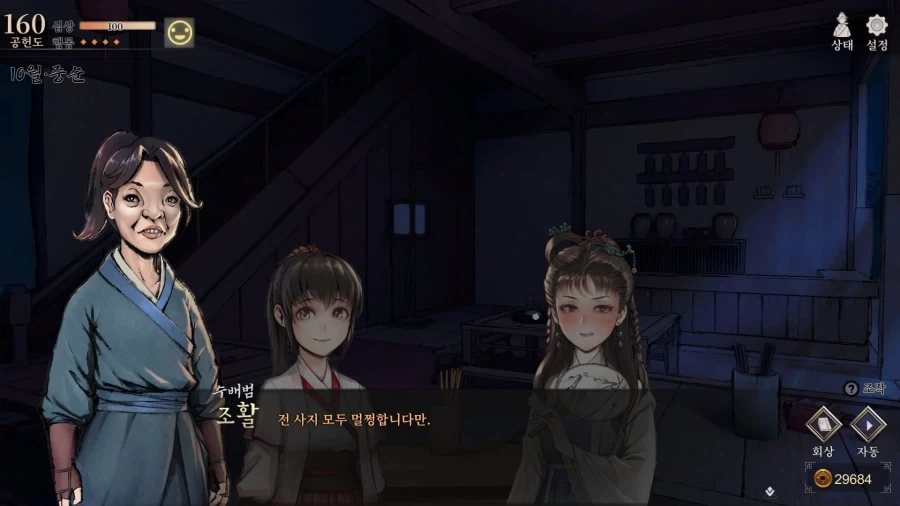 활협전) 대송의 암기