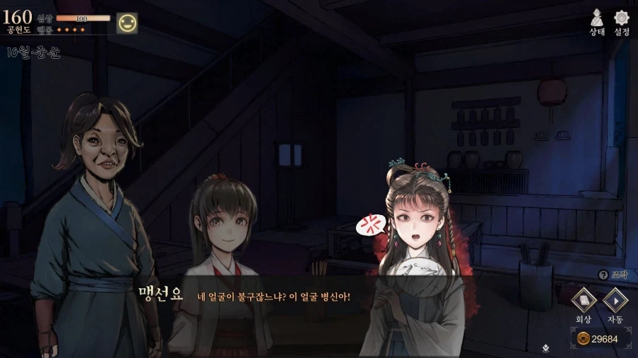 활협전) 대송의 암기 - 이미지 2