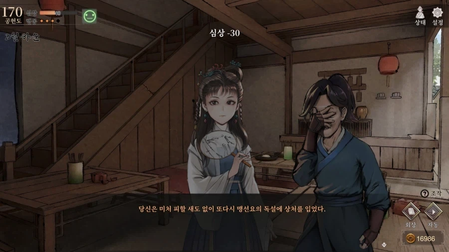 활협전) 대송의 암기 - 이미지 6