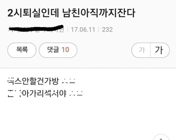 모텔에 간 커플.jpg - 이미지 2