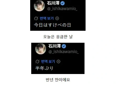 6개월만에 얏홍 찍었다는 이시카와 미오 - 이미지 2