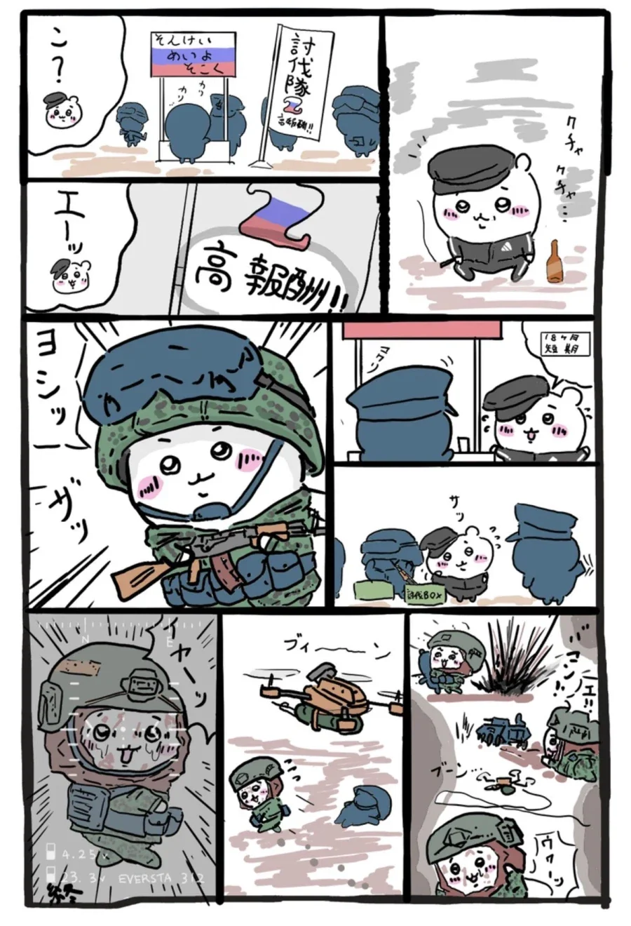 ＇특별토벌작전＇에 나가게 된 루스끼카와