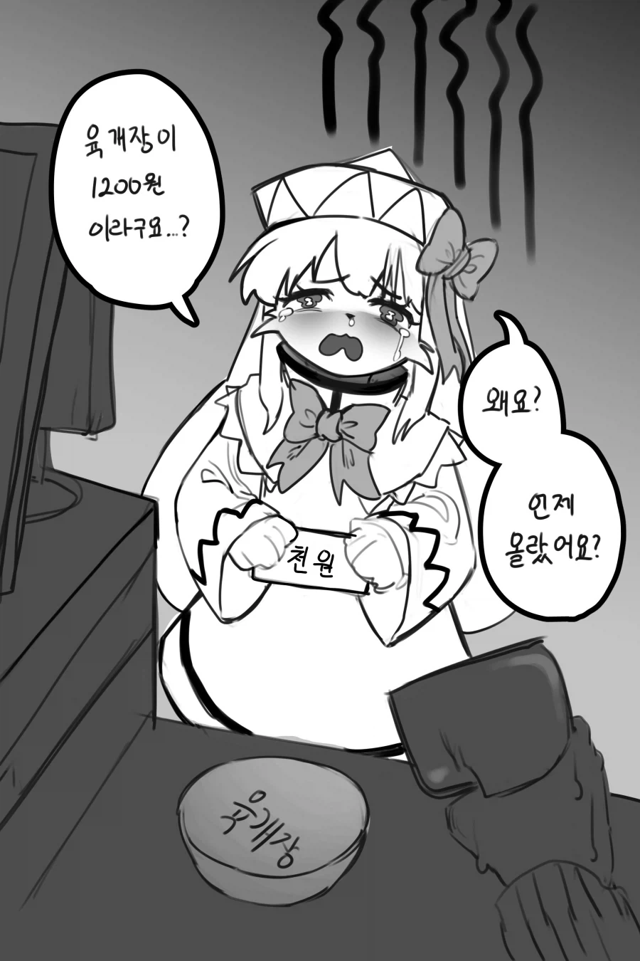 퍼리퍼리야 - 이미지 4