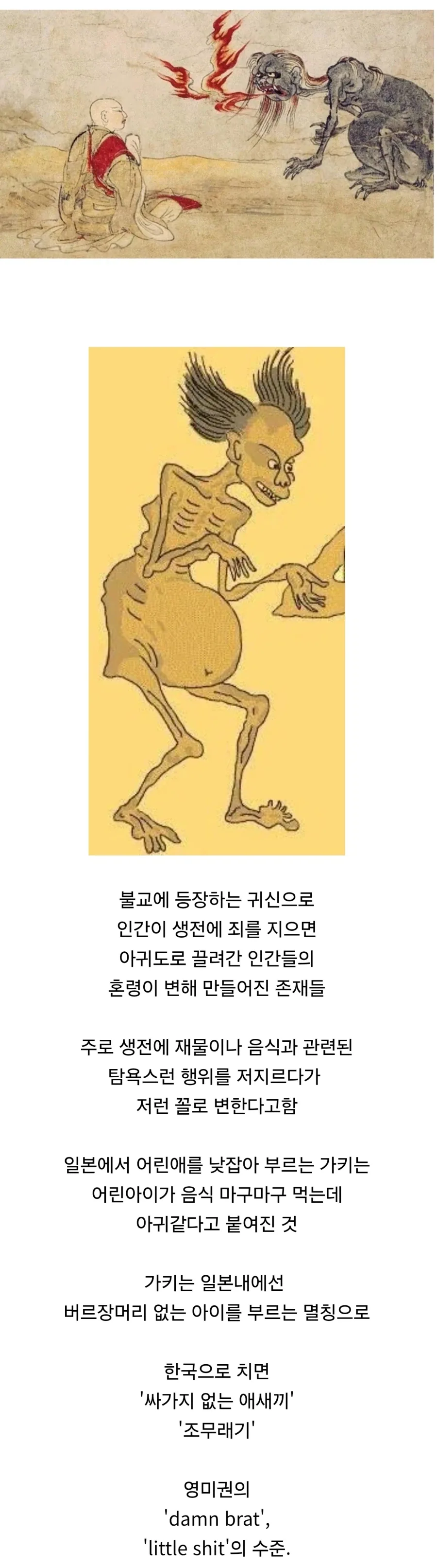 OO가키의 유래가된 가키