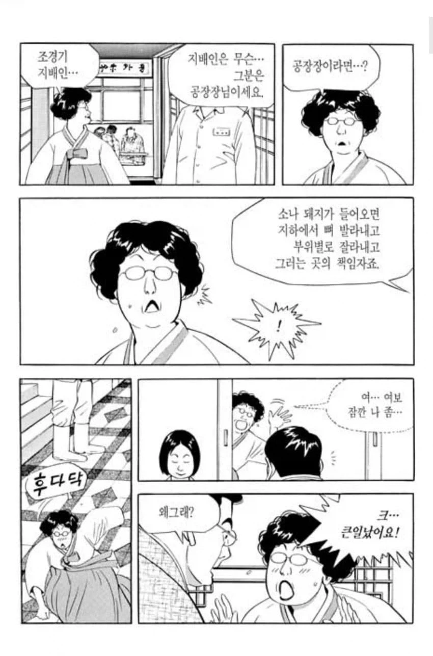 고기파티다 짤의 원본내용