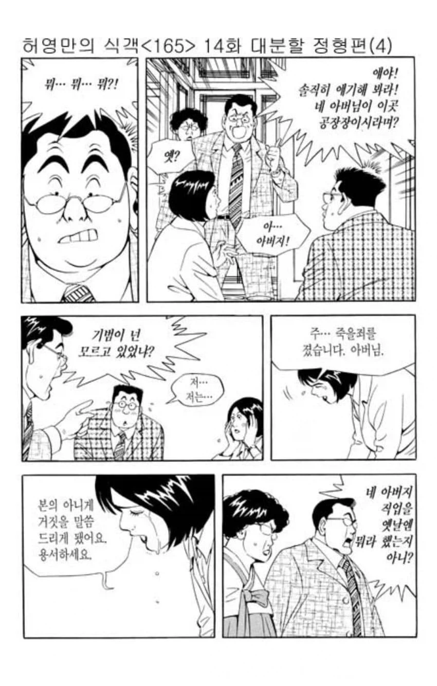 고기파티다 짤의 원본내용 - 이미지 2
