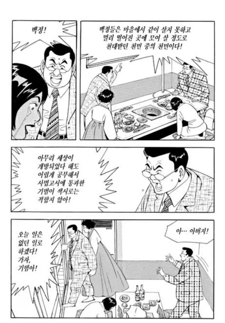 고기파티다 짤의 원본내용 - 이미지 3