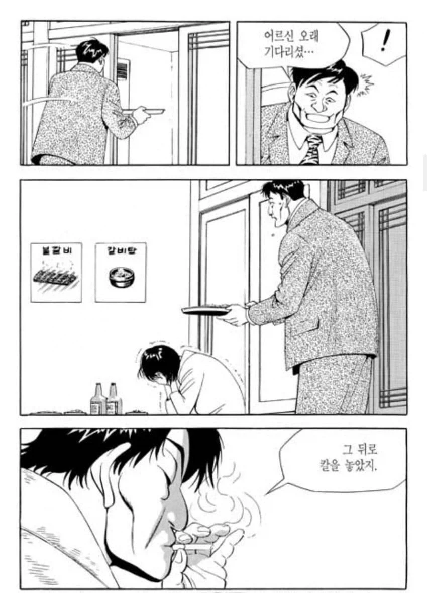 고기파티다 짤의 원본내용 - 이미지 4