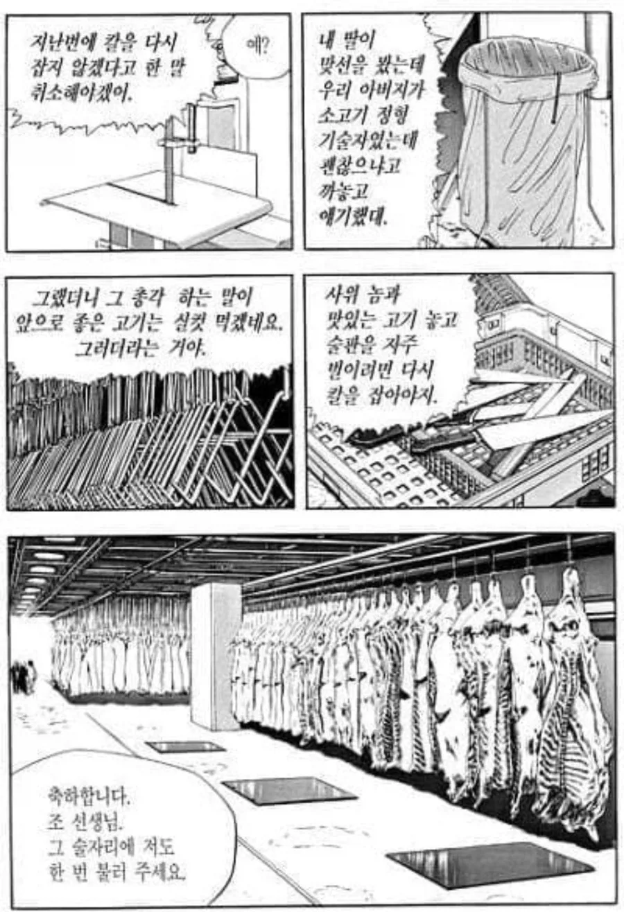 고기파티다 짤의 원본내용 - 이미지 5