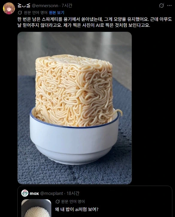 천하제일 AI같은 음식 만들기 대회 - 이미지 2