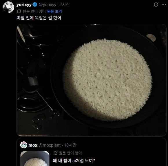 천하제일 AI같은 음식 만들기 대회 - 이미지 3
