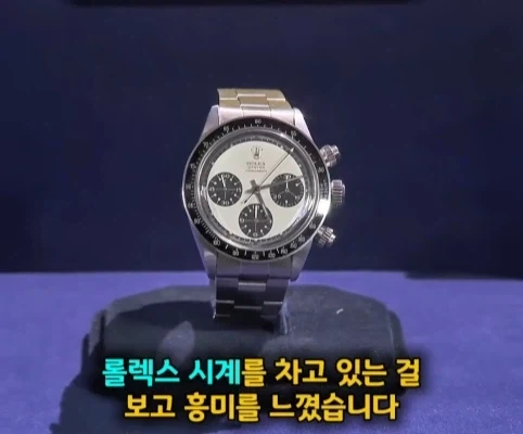 40년 간 금고에 보관한 롤렉스 시계의 가치.jpg - 이미지 8