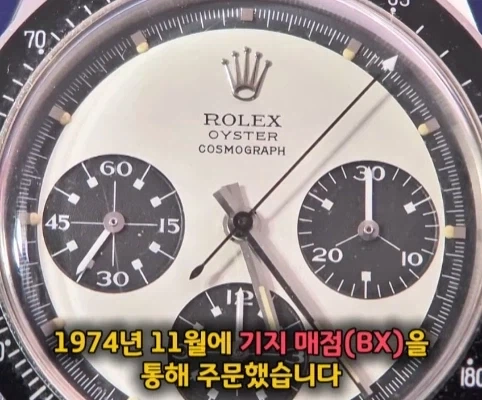 40년 간 금고에 보관한 롤렉스 시계의 가치.jpg - 이미지 9