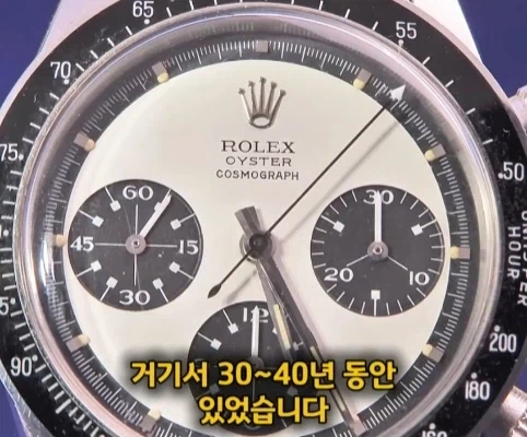 40년 간 금고에 보관한 롤렉스 시계의 가치.jpg - 이미지 11