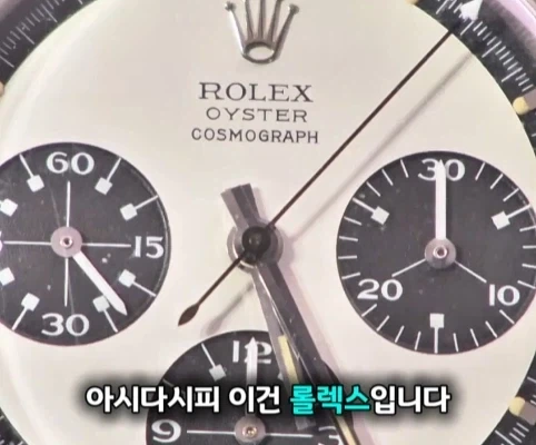 40년 간 금고에 보관한 롤렉스 시계의 가치.jpg - 이미지 16