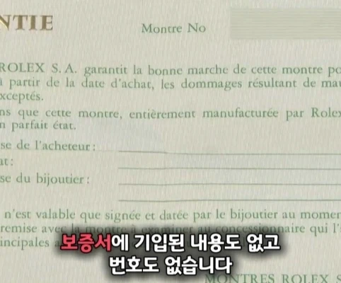 40년 간 금고에 보관한 롤렉스 시계의 가치.jpg - 이미지 20