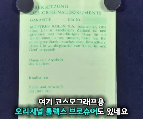 40년 간 금고에 보관한 롤렉스 시계의 가치.jpg - 이미지 24