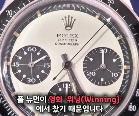 40년 간 금고에 보관한 롤렉스 시계의 가치.jpg - 이미지 31