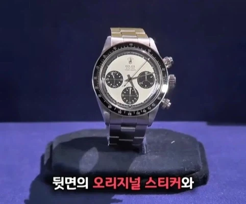 40년 간 금고에 보관한 롤렉스 시계의 가치.jpg - 이미지 32