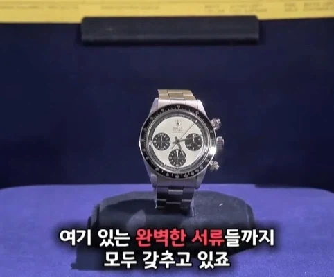 40년 간 금고에 보관한 롤렉스 시계의 가치.jpg - 이미지 33
