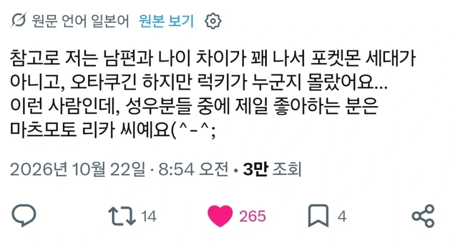 옛날 작품을 덕질하게 되면 생기는 일.x - 이미지 3