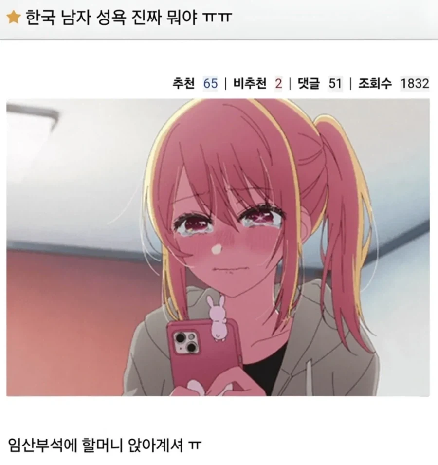 혐) 와..... ㅅㅂ