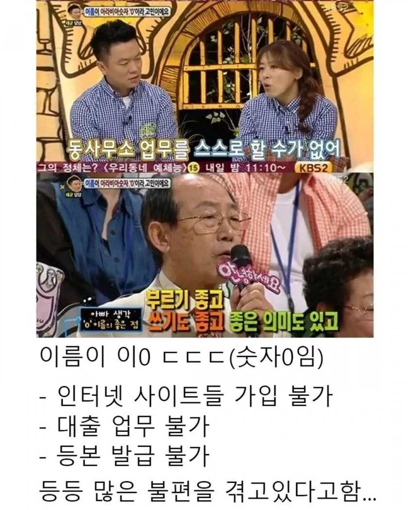 개명하면 의절해버리겠다는 아버지 - 이미지 2