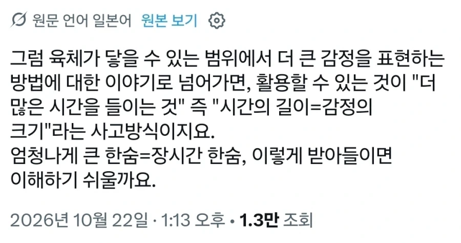 뮤지컬이 노래로 감정 표현을 하는 이유.x - 이미지 2