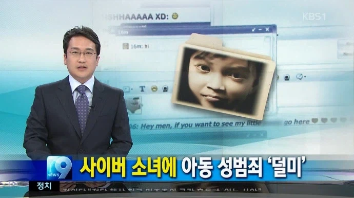 옛날에 했던 함정수사 그리고 지금의 AI
