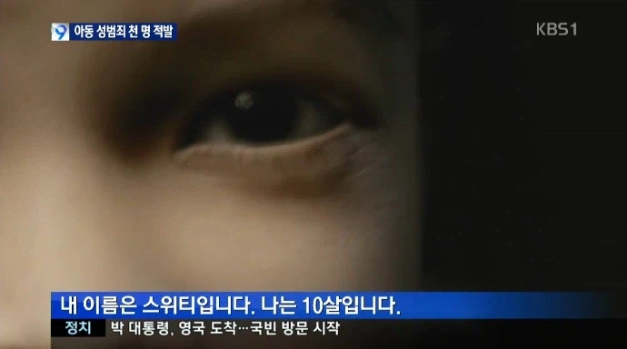옛날에 했던 함정수사 그리고 지금의 AI - 이미지 2
