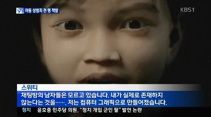 옛날에 했던 함정수사 그리고 지금의 AI - 이미지 3