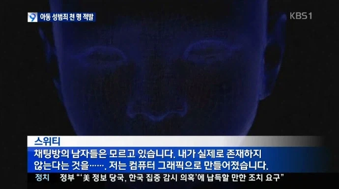 옛날에 했던 함정수사 그리고 지금의 AI - 이미지 5