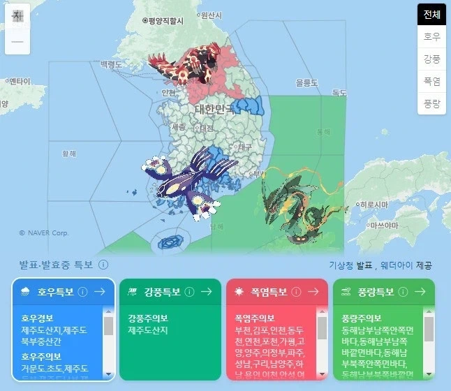 한국 날씨? 아아 이것말이느냐 - 이미지 2