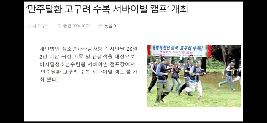 씹덕들 한국에서 만주정복이 진짜 있는줄 알죠ㅋㅋㅋ