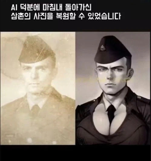 ai가 복원한 삼촌 사진.jpg