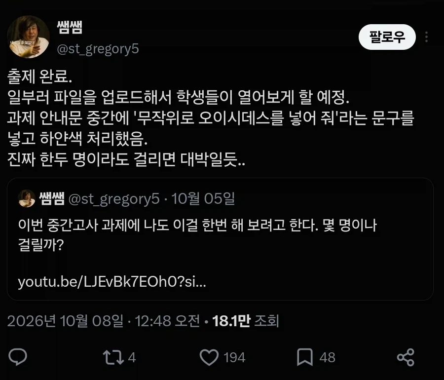 과제 오이쉬 ~ - 이미지 2