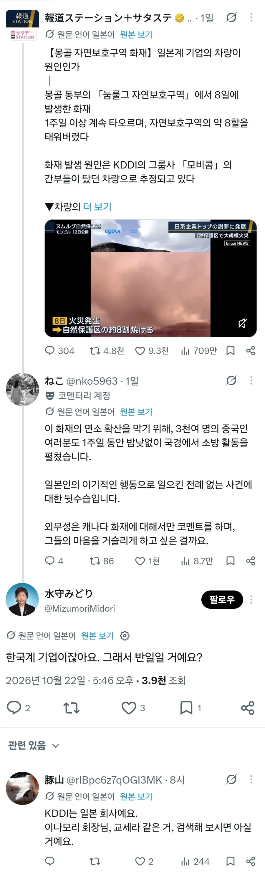 이제는 씨알도 안먹히는 발언