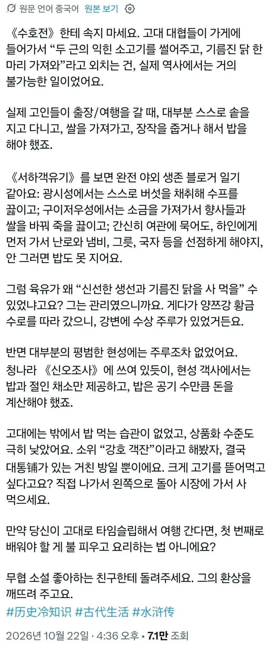 ??? : 점소이 동파육에 죽엽청 하나
