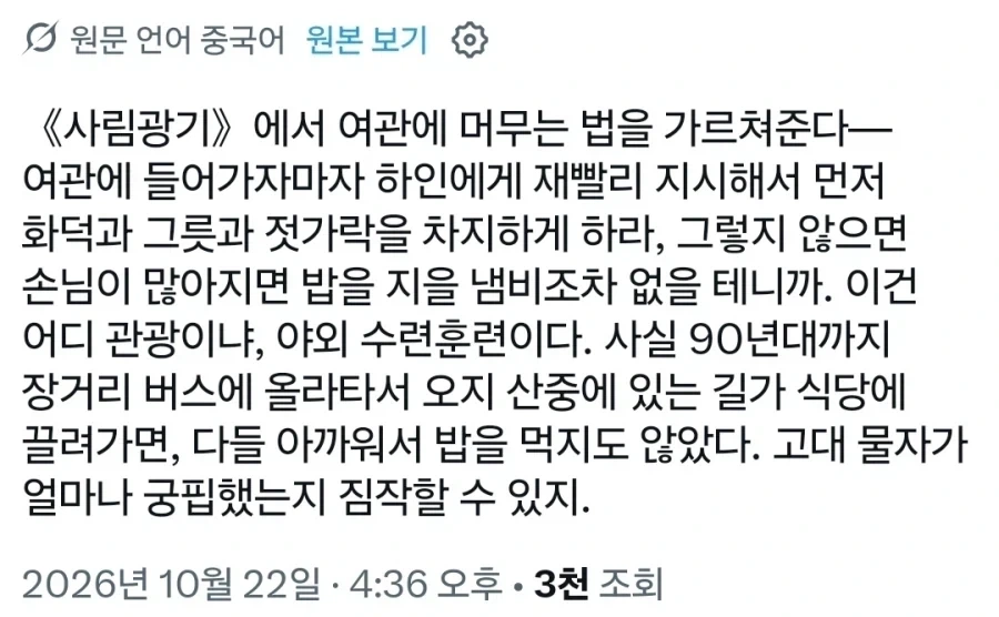 ??? : 점소이 동파육에 죽엽청 하나 - 이미지 2