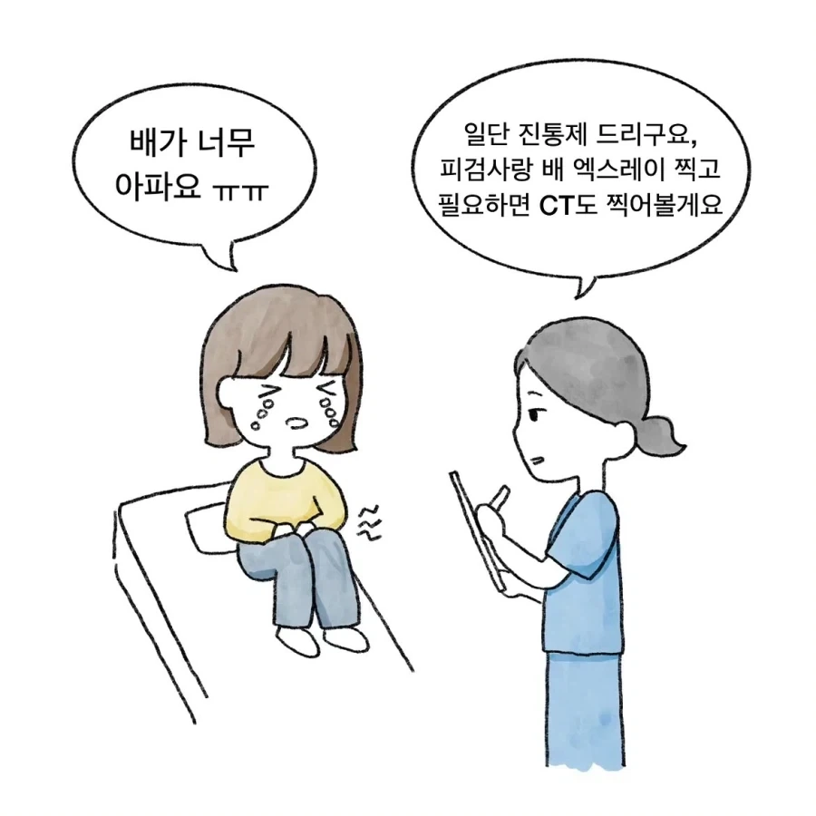 응급실에서 가끔 보인다는 환자 유형.jpg - 이미지 2