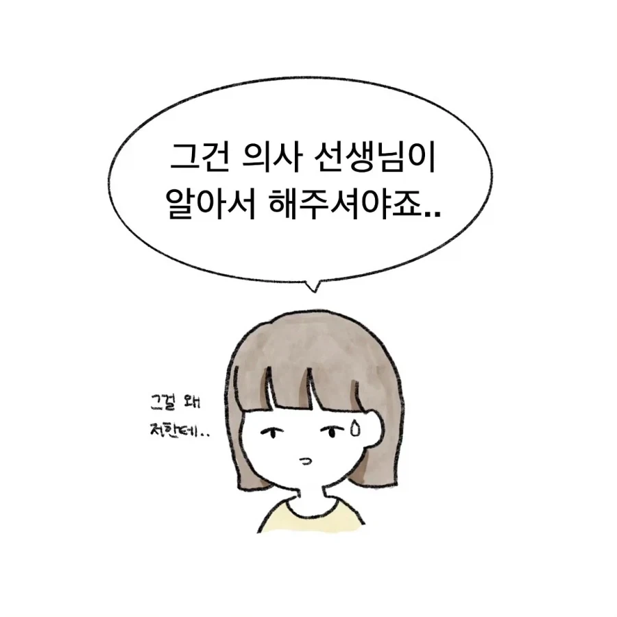 응급실에서 가끔 보인다는 환자 유형.jpg - 이미지 5