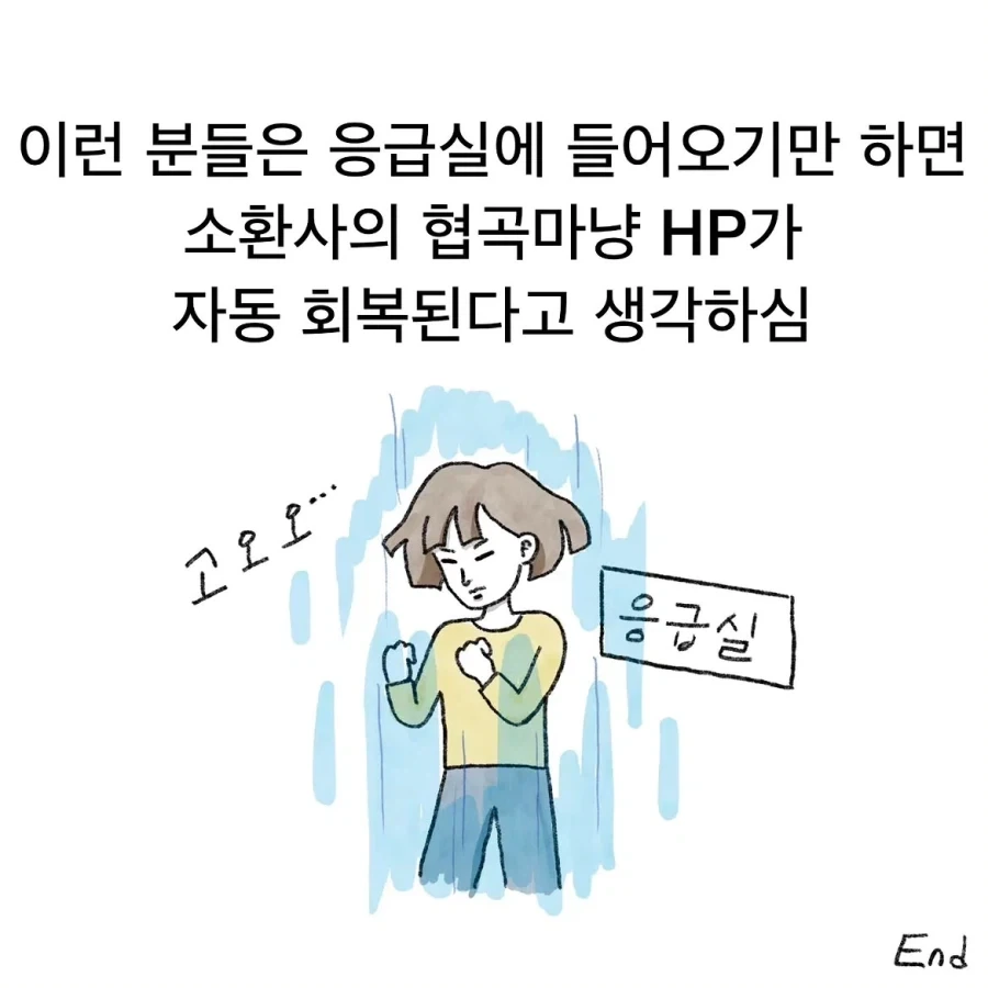 응급실에서 가끔 보인다는 환자 유형.jpg - 이미지 6